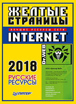 Подать рекламу желтые страницы контекстная реклама которая работает библия google adwords pdf