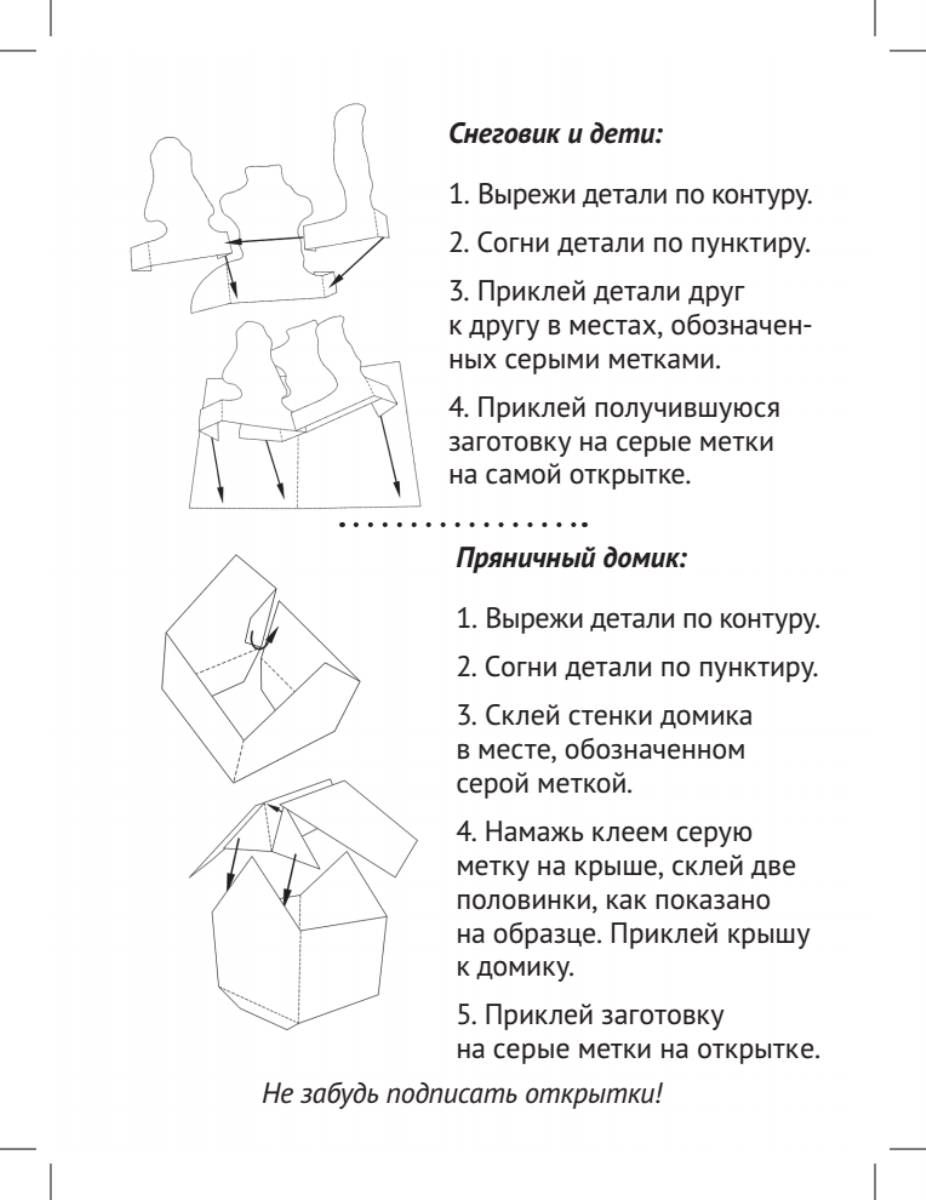 20 способов сделать крутую открытку на день рождения